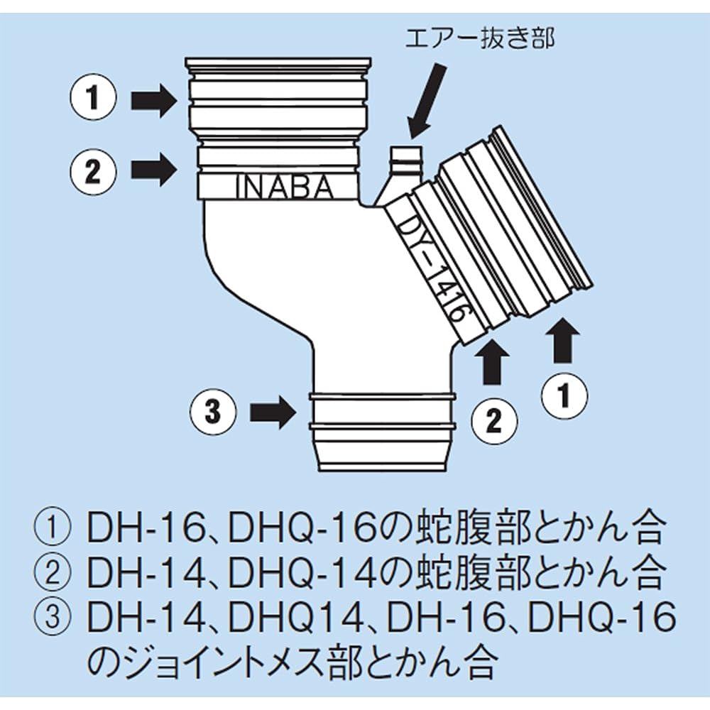 Inaba Denko Drain hose branch joint 100 pieces DY-1416 (100)