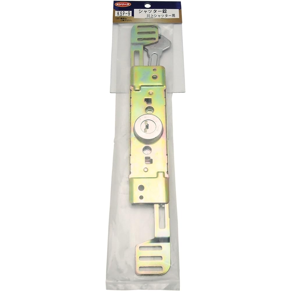 Asahi Industries ASAHI Shutter Lock for Kawakami Shutter KSP9