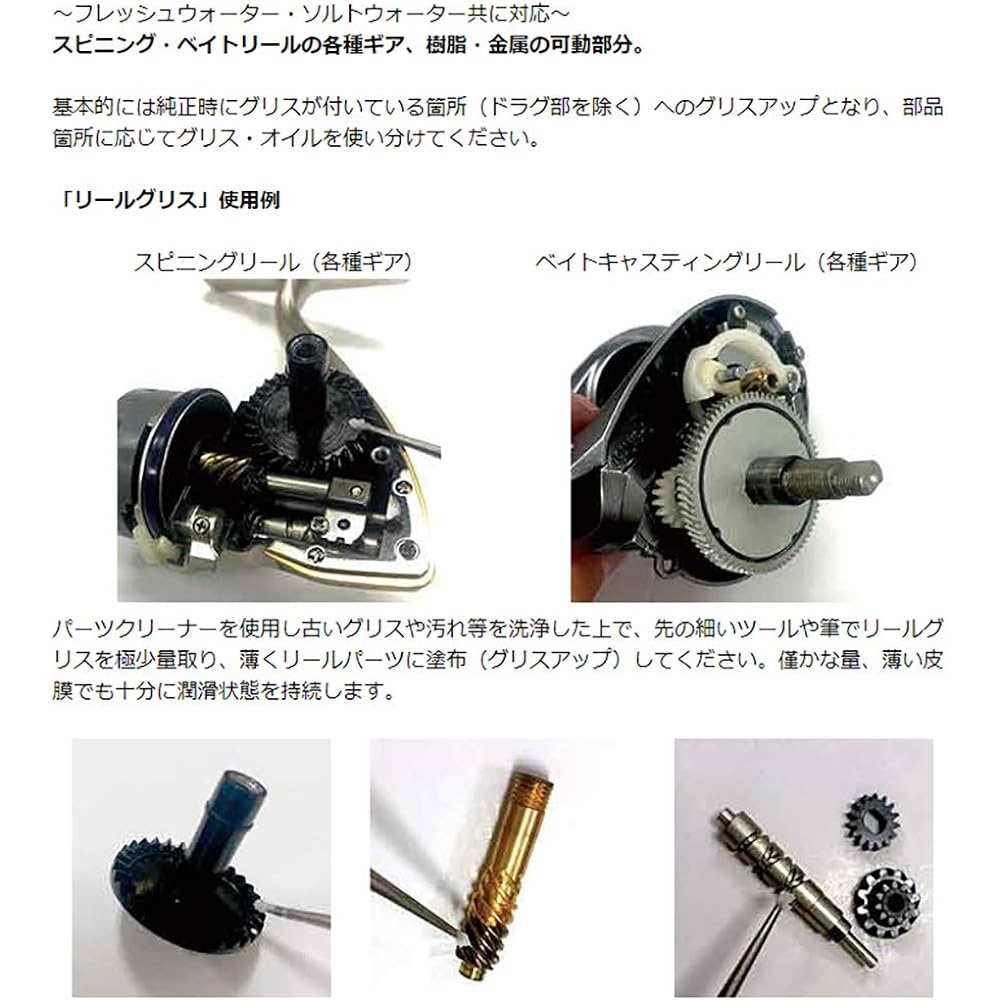 SMITH LTD reel grease