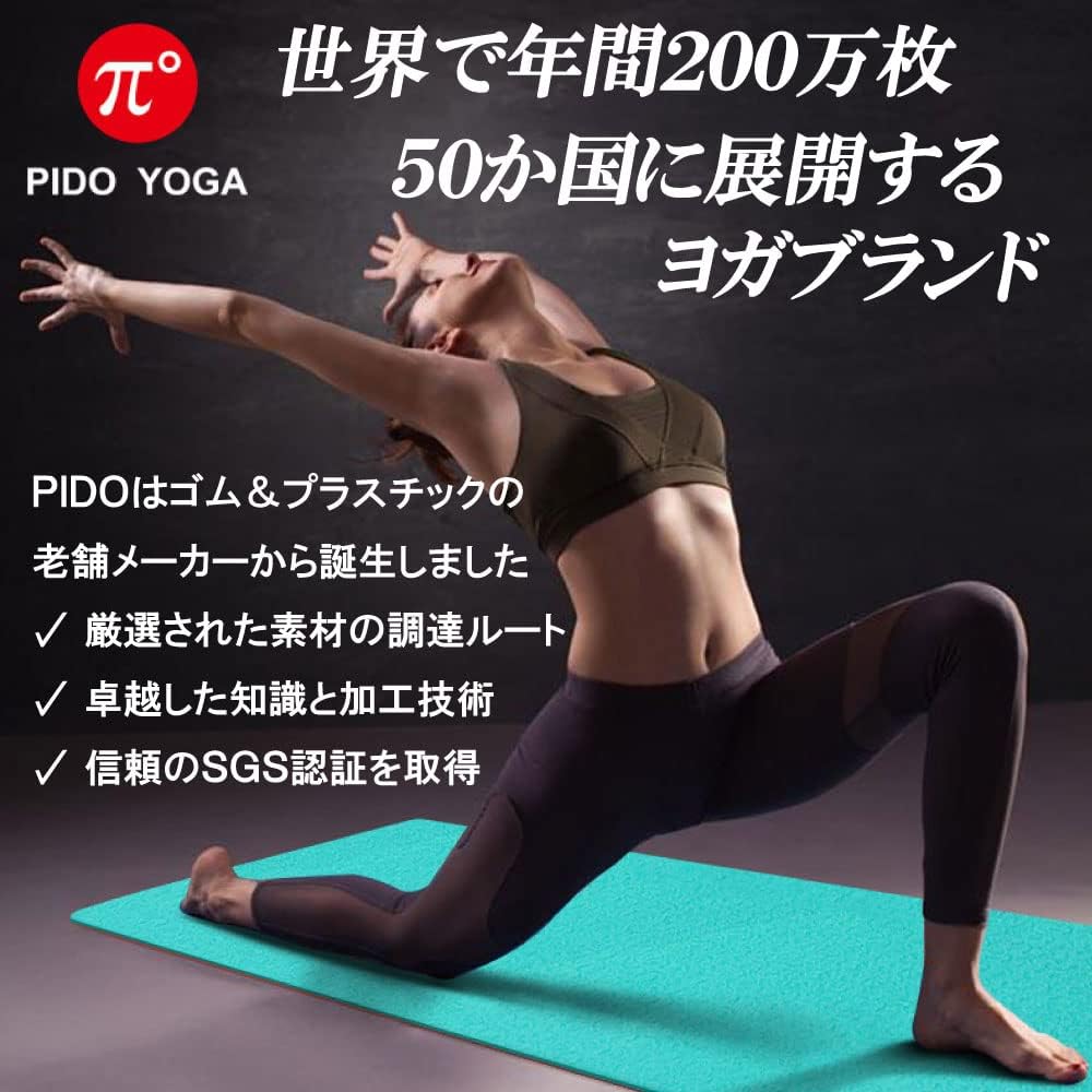 PIDO Yoga Mat TPE 6mm Global Brand Yoga Training Mat Non-stretch, Non-Slip, No Odor, Light, 183cm x 61cm, With Band, Diet, Simple, Plain