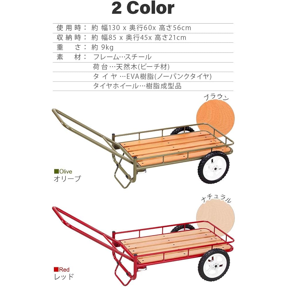 Hang Out Folding Outdoor Wagon Carry Cart Nigruma NGM-7240RD Red