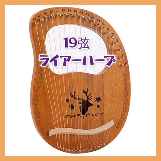 Wooden Lyre Harp 19 String Mahogany Stringed Instrument for Beginners Lyre Harp Set JY