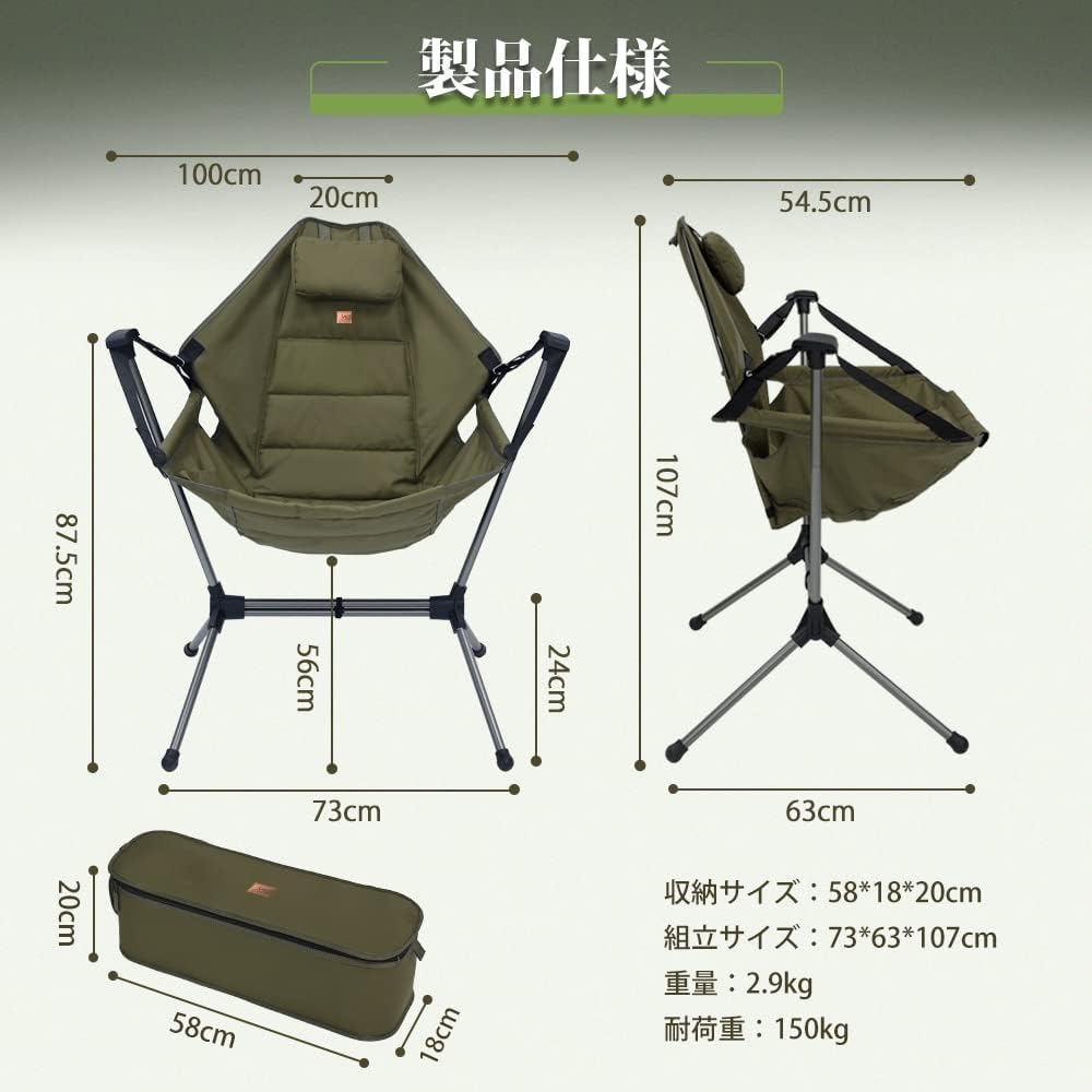 TOMOUNT Outdoor Chair, Rocking Chair, Hammock Chair, Compact, High Back, Folding Camping Chair, Green, Aluminum Material, Angle Adjustable, Load Capacity 120KG, Lightweight, Fishing, Climbing, Portable, Easy to Assemble