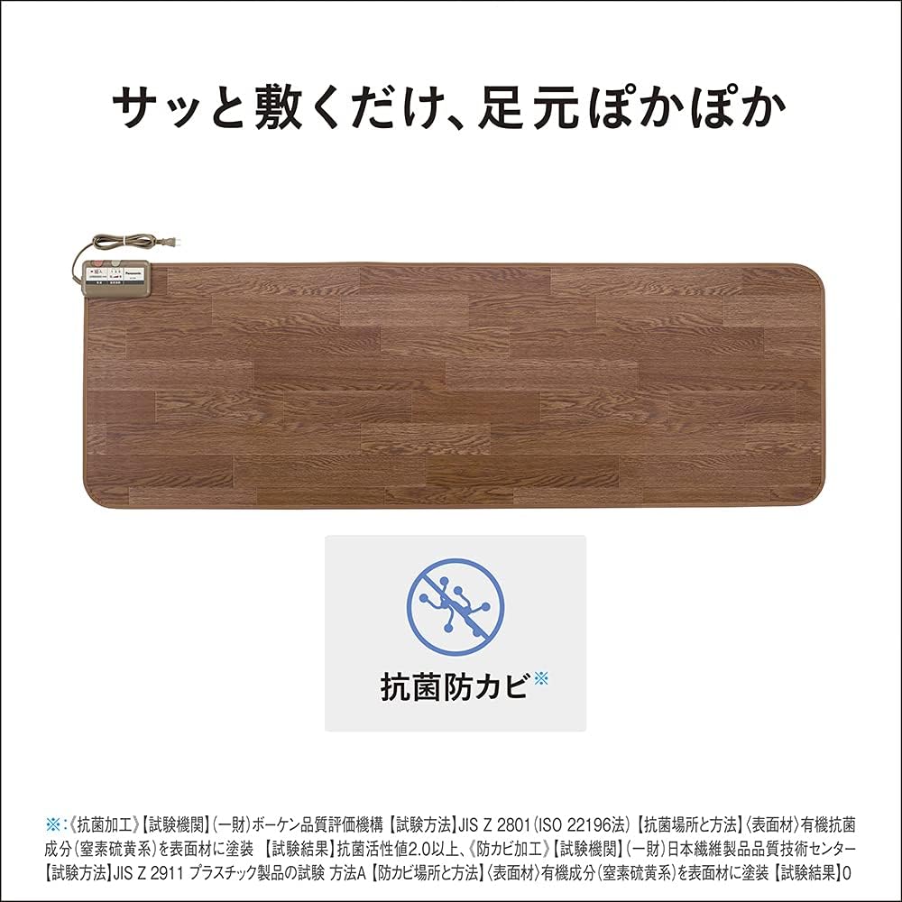 Panasonic panel heater brown DC-PK4-T