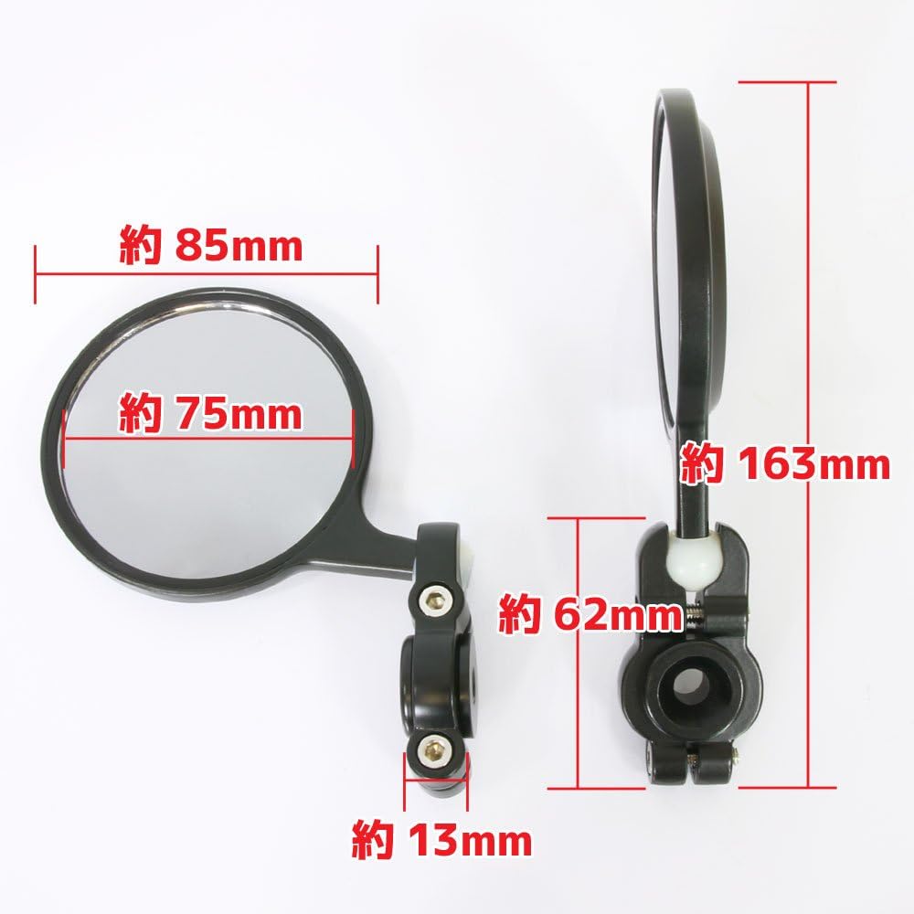 General-purpose round ball joint bar end mirror, secure viewing angle, convex mirror, left and right set