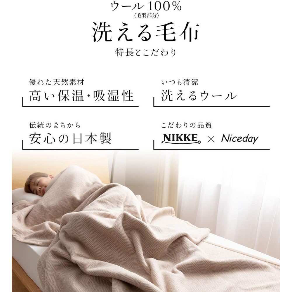 Nice Day Wool Blanket, Pink, Single (140 x 200 cm), 100% Wool (Fuzz), Heat Retention, Moisture Absorption, Non-stuffy Blanket, Washable, NIKKE, Made in Japan, 56450101