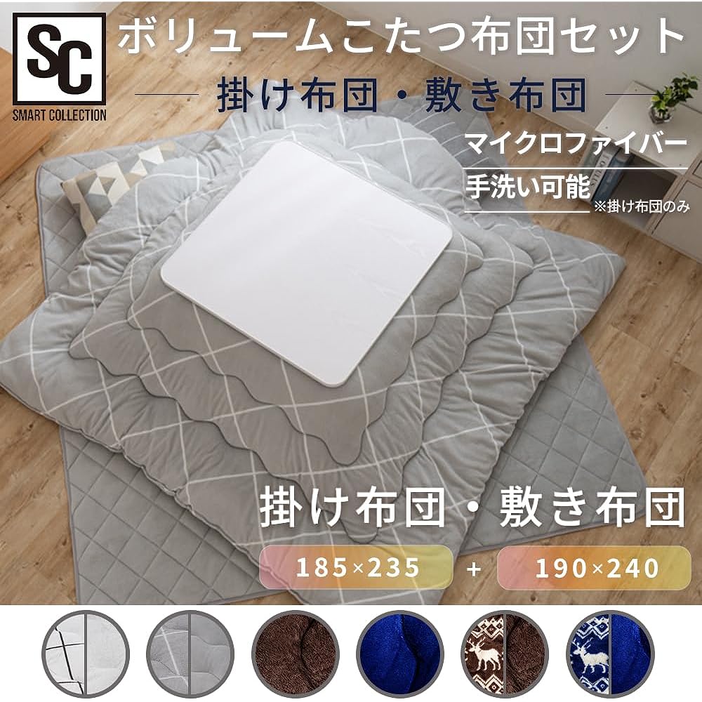 Iris Plaza Kotatsu Futon Set, Comforter, Mattress, Rectangular, 185 x 235 cm, Space Saving, Cotton, Warm, Microfiber, Soft, Not Stuffy, Navy