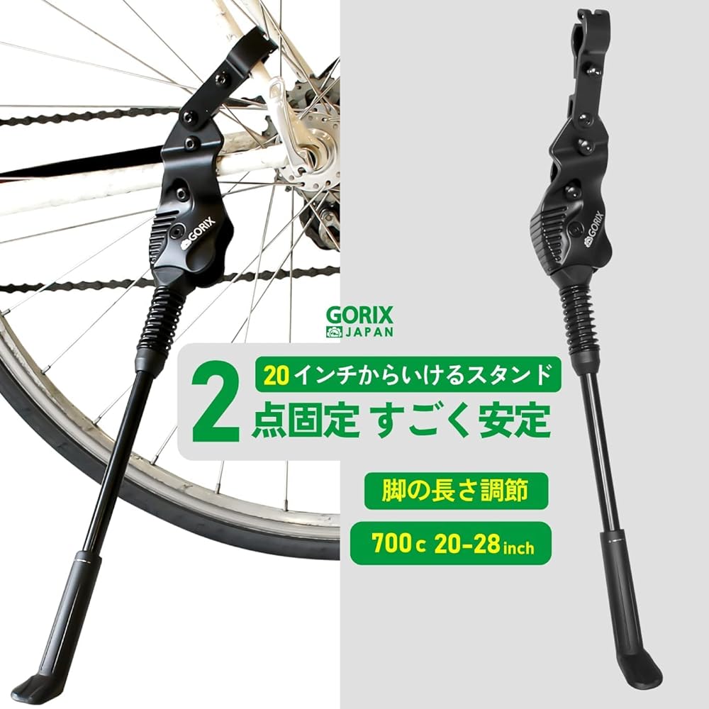GORIX Kickstand Bicycle Stability Adjustable Stand (GX-ST951) Compatible with 20" to 28" 700C Aluminum Lightweight Easy Installation [Side Stand, Cross Bike, Road Bike, MTB, Mini Velo, etc.]