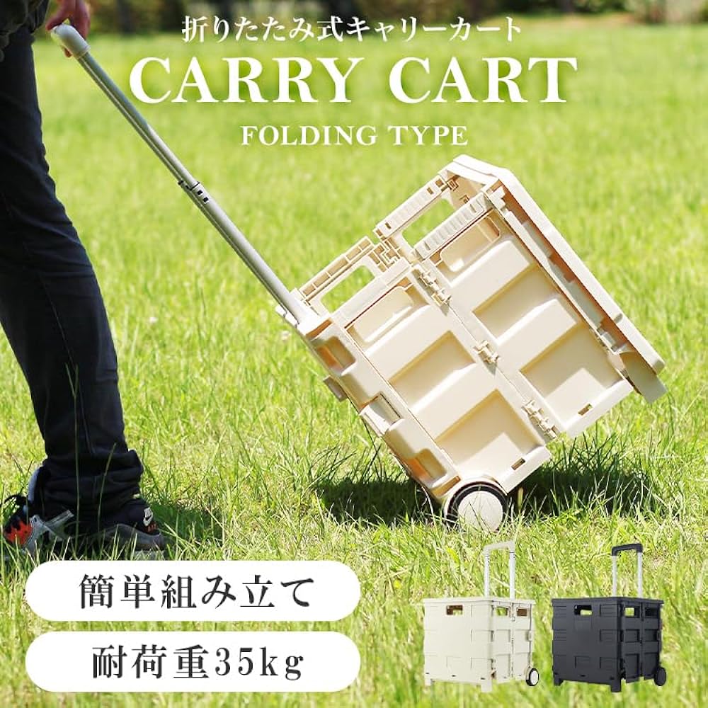 MERMONT Carry Cart, Foldable, Lightweight, Shopping Cart, Outdoor Container Carry, with Casters, Large Capacity, Compact, Sitting Carry Cart, Shopping Cart, Camping, Fishing, Large Capacity, 2 Level Adjustment, Load Capacity 35kg (Black)
