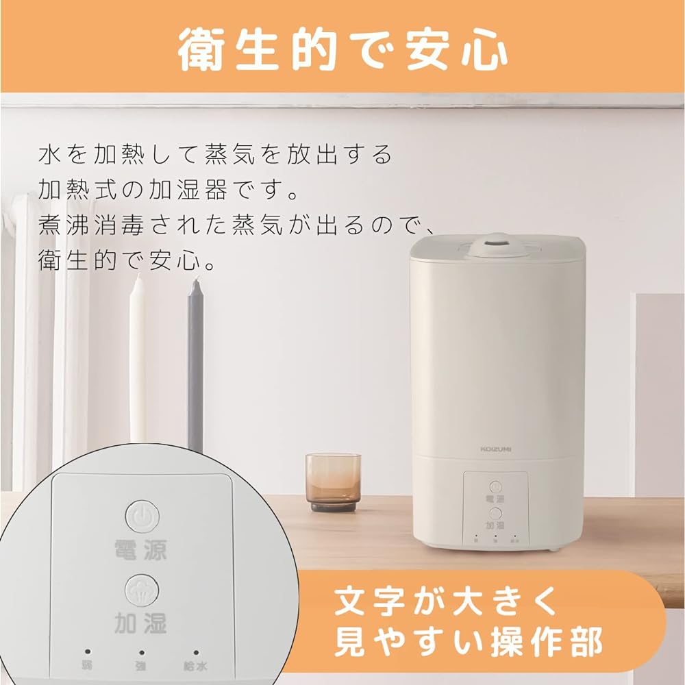 Koizumi Monochrome Humidifier, Large Capacity, Steam Type, Heating Type, 4.5L, Water Supply from Above, Easy to See Operation Buttons (Wooden - 5 tatami / Western Room - 8 tatami), Gray KSK-3021/H