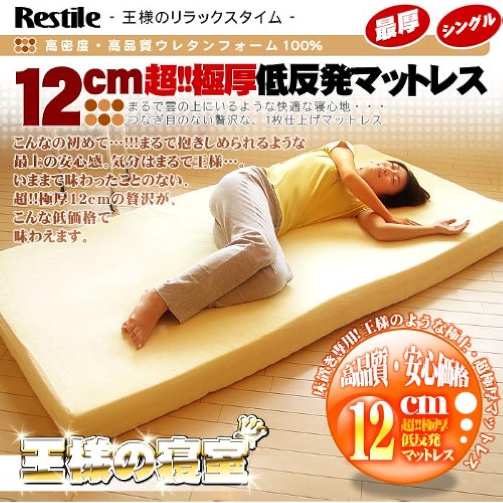 Restile Ultra Thick 12cm Memory Foam Mattress Single with Storage Band RLRM-12S