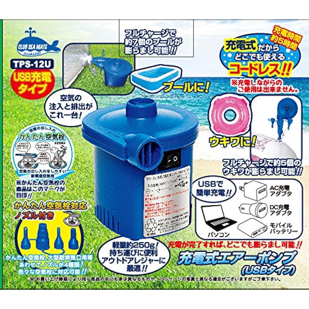 Igarashi Rechargeable Electric Pump (USB Type) TPS-12U ABS