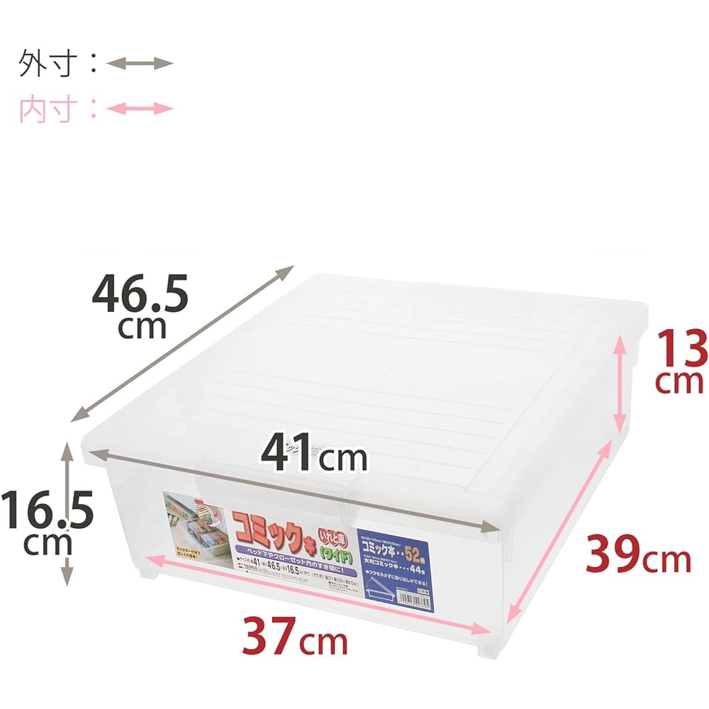 Tenma Book Storage Box Comic Book Holder Wide Set of 3 Clear Approx. 16.5 x 41 x 46.5 cm