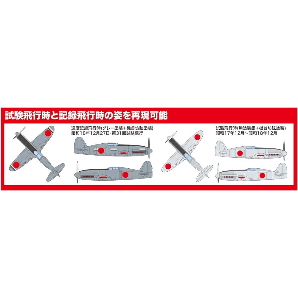 Platts 1/72 Army High Speed Research Machine Ki78 Kenzo (New Research Ver.) Multi-Material Kit KJ-3