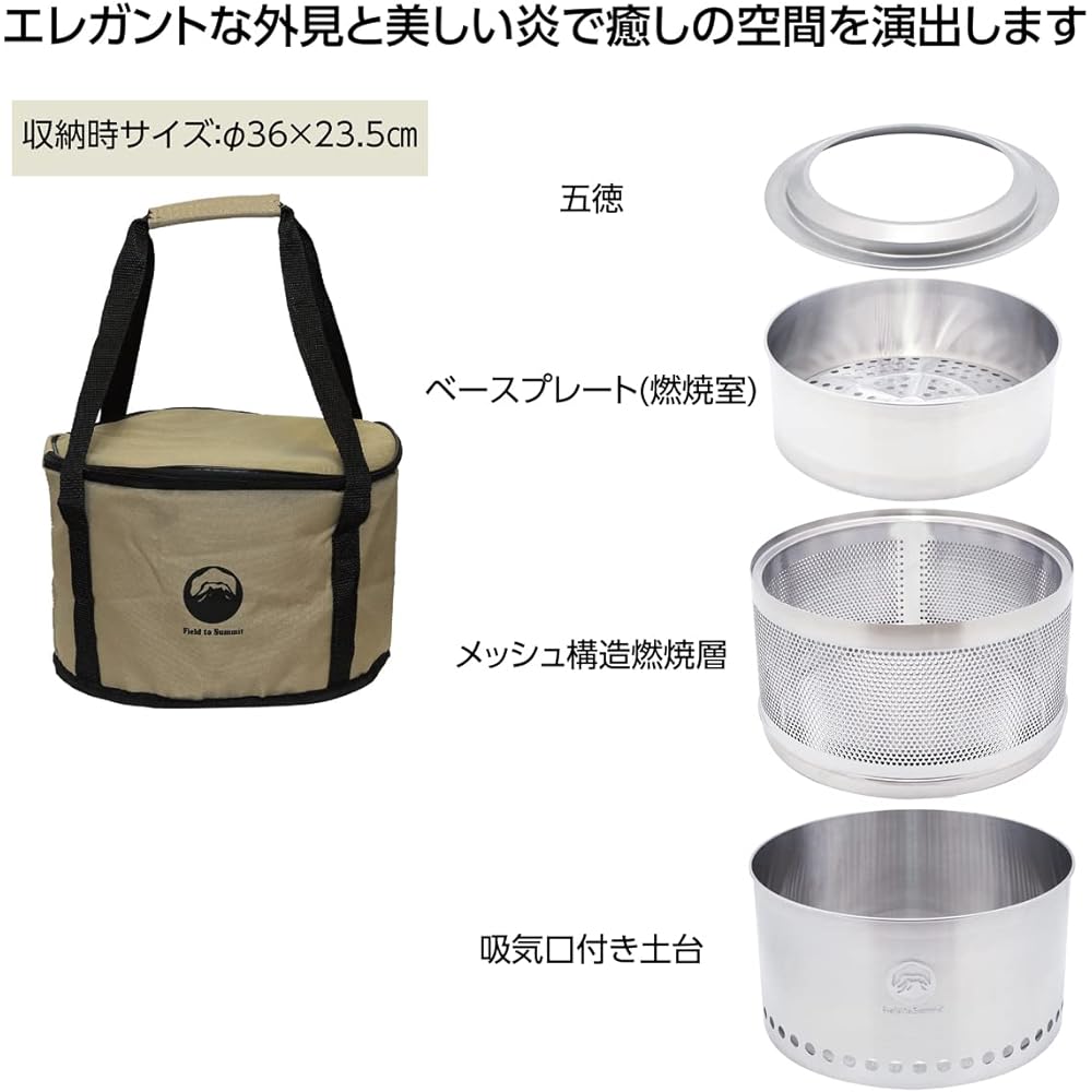 Field to Summit Flame Stove MAX Mesh OFBMAXMESH Healing 1/f Fluctuation Bonfire Bonfire Stand Fire Pit Campfire Wood Stove Firewood Stainless Steel 304 Camping Carry Bag Included Fire Stand Compact Easy Bonfire Storage Bag Storage Case