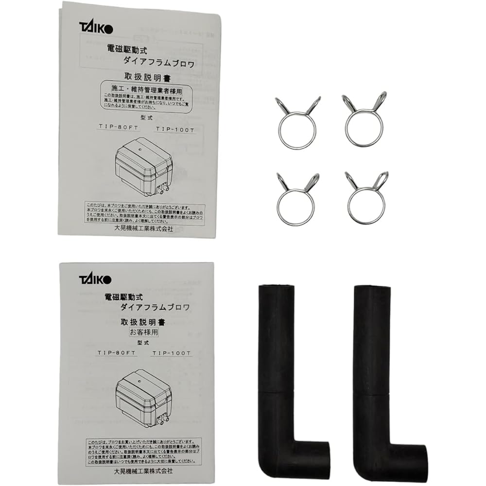 TAIKO KIKAI INDUSTRIES Septic tank air pump blower 80L/min TIP-80FT Former company name TAIKO KIKAI INDUSTRIES SECOH EL-80D TKO-80T TIP-80T Successor model