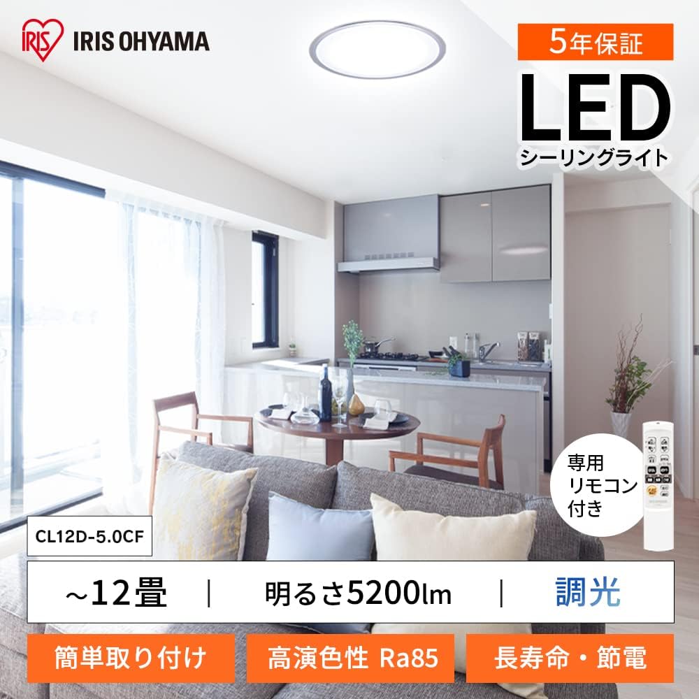 [Power Saving Measures] Iris Ohyama Ceiling Light, 12 Tatami LED, 10 Levels of Dimming, Night Light, Remote Control Included, Sleep Timer, Rusuban Function, Clear Frame, 5200lm CL12D-5.0CF
