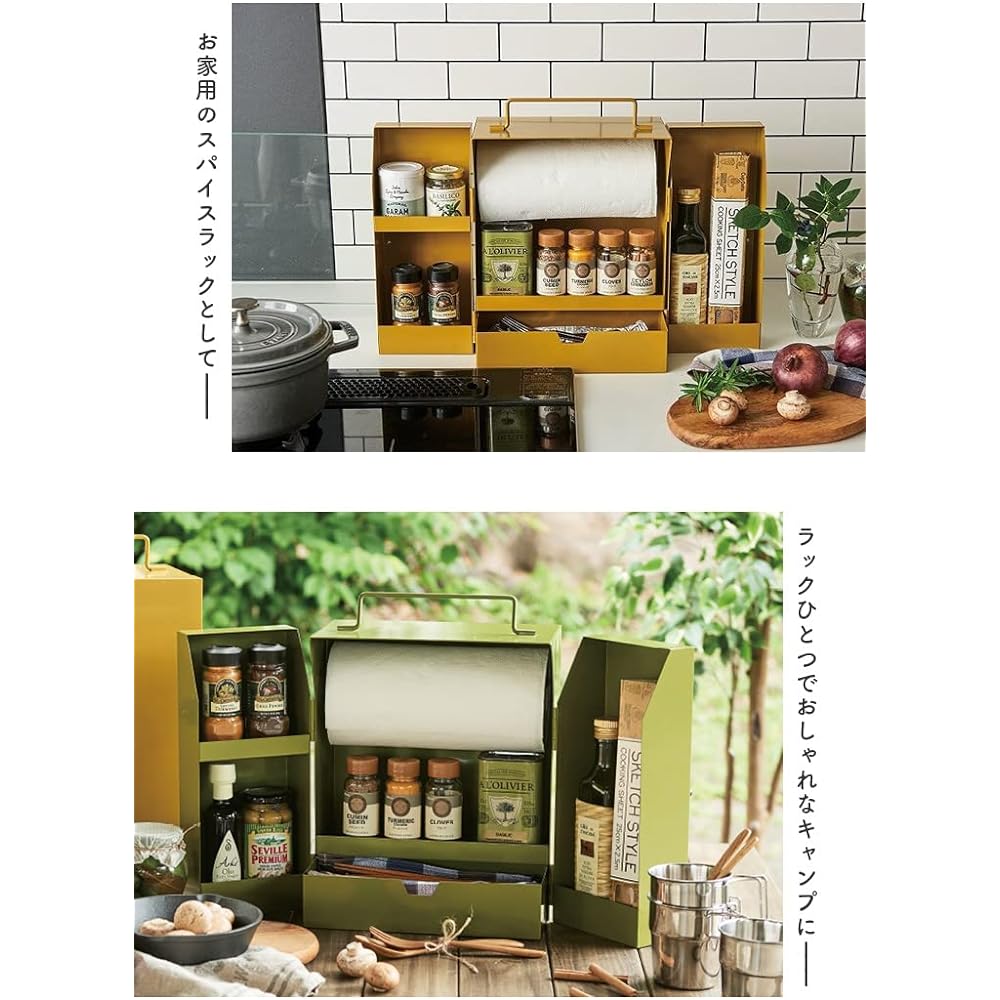 Setcraft Spice & Kitchen Paper Rack Mustard SI-3822-MD