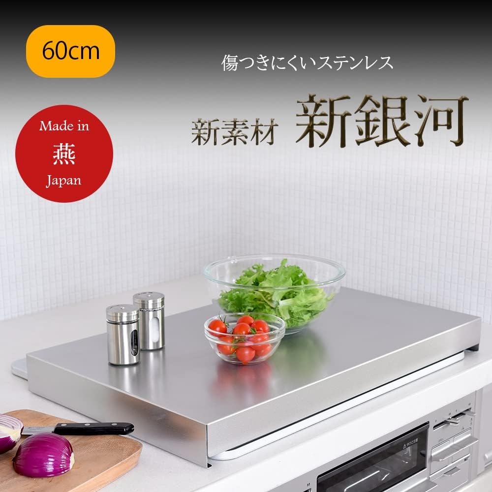 Giving form to joy JOYCHIEF Full stove cover Flat Smart Cooking counter Cat protection Made in Japan Tsubame Sanjo Shin Galaxy All Stainless Steel (For Width 60cm / ALL Stainless Steel Full Stove Cover)