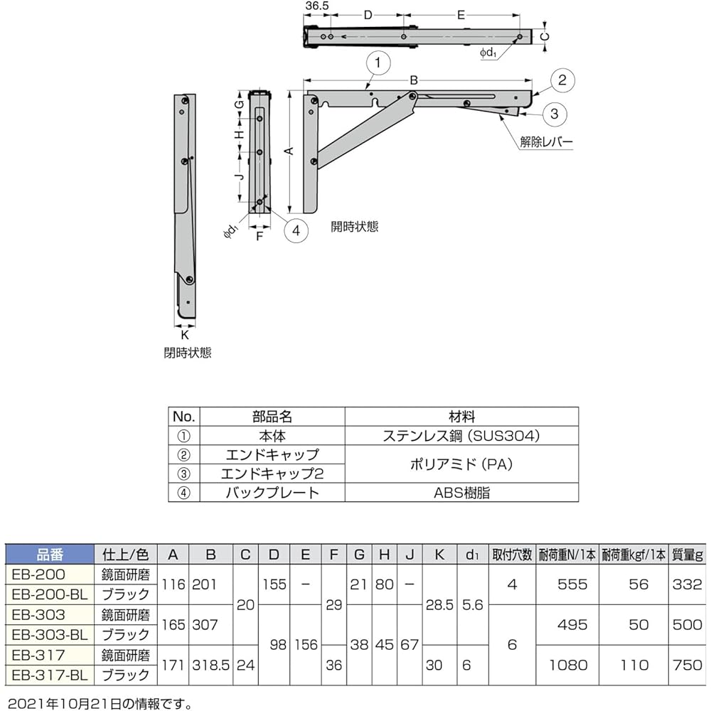 Sugatsune Industry Stainless Steel Folding Shelf Holder EB Type EB-200