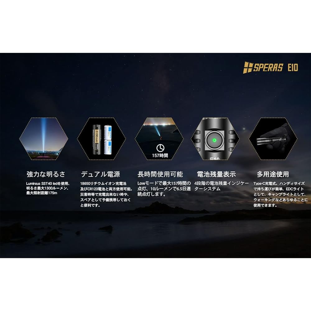 SPERAS [E10] LED Rechargeable Flashlight Flashlight Handy Light Waterproof Climbing Brightness Up to 1300 Lumens Outdoor Camping Disaster Prevention Completely Waterproof