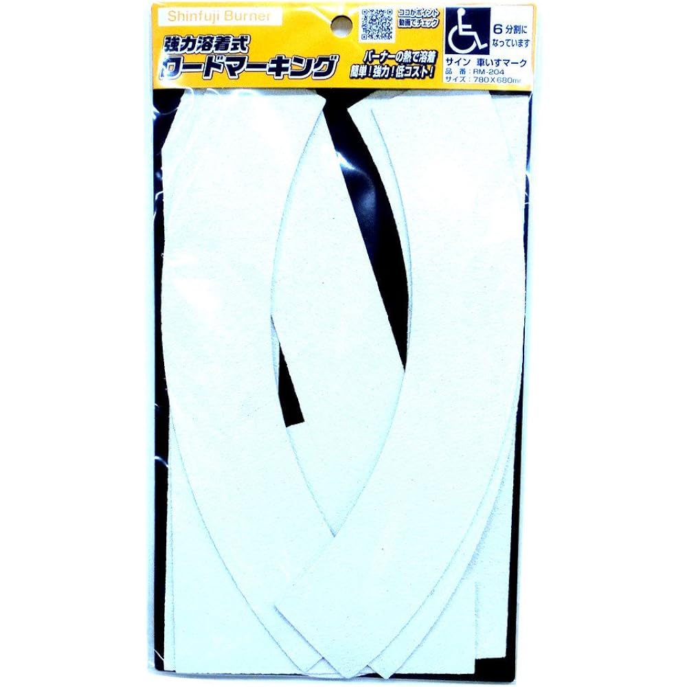 Shinfuji Burner Road Marking Series Sign Wheelchair Mark RM-204