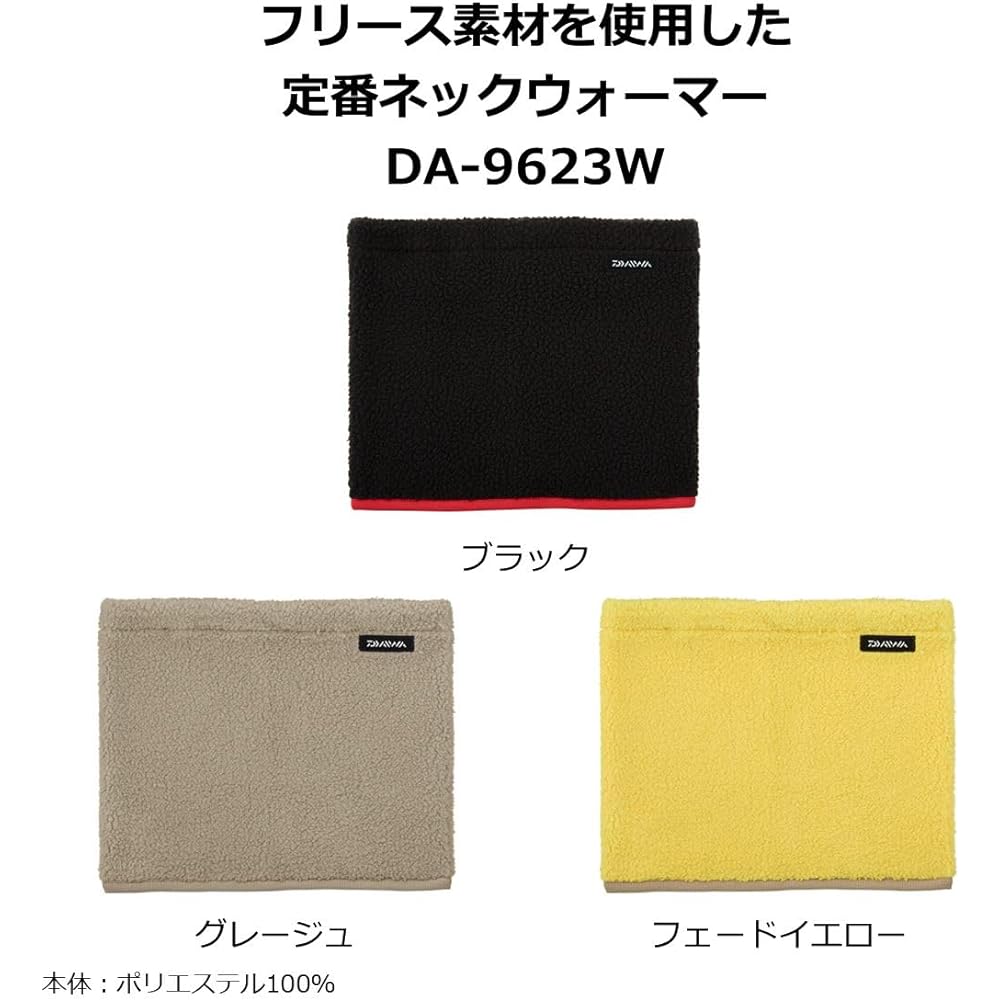 [Daiwa] Fleece Neck Warmer DA-9623W Free Various