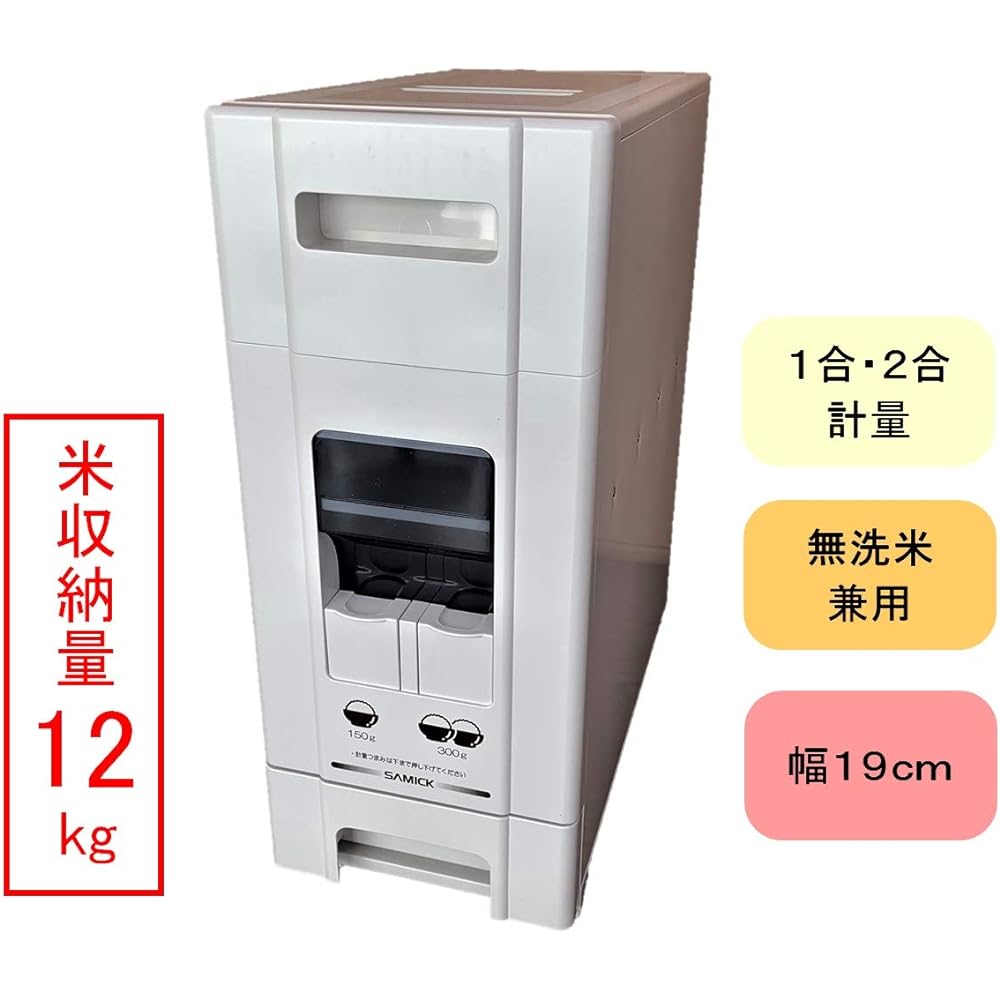 SAMICK Compact Rice Dispenser 12kg Stationary Type (No Casters) RB-110-2