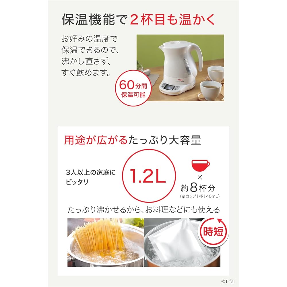 Tefal Electric Kettle 1.2L Temperature Adjustment 7 Levels "Justin Control White" Heat Retention Automatic Power Off Prevention of Dry Cooking KO7551JP