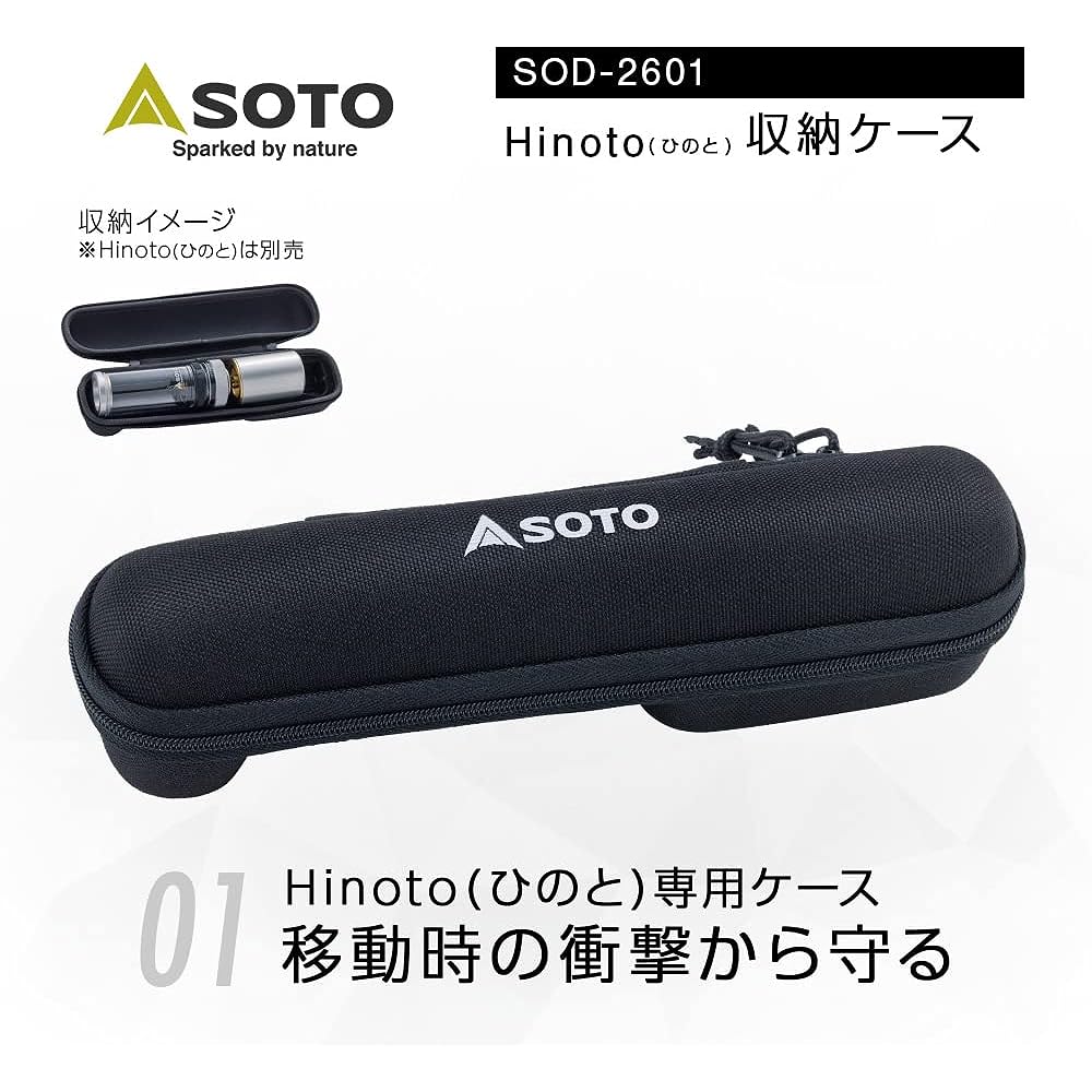 SOTO Candle Style Gas Lantern Storage Case Lightweight Durable Outdoor Camping Hinoto Storage Case SOD-2601 Silver Body Size: Width 22 x Depth 6 x Height 5.5cm