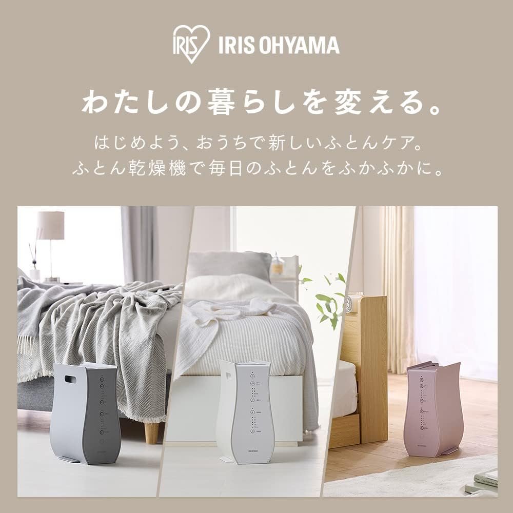 IRIS OHYAMA Futon Dryer, Futon Dryer, Dust Mite Killer, Colorie, Manufacturer Warranty, Warm Air Function, No Mat Required, Colorie Colors FK-RD1-W Off White