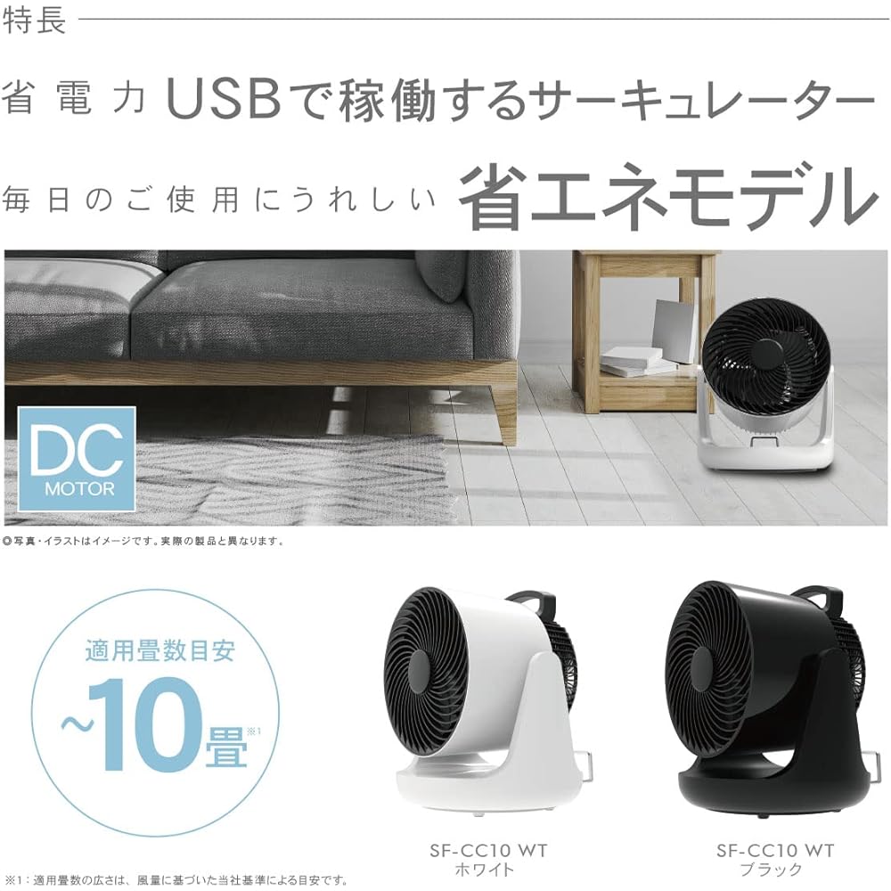 Topland Circulator Compatible with 2 Power Sources (AC/USB) Equipped with DC Motor Swing Angle Adjustment 4 Levels Air Volume Adjustment White SF-CC10WT