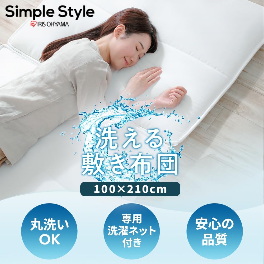 Iris Ohyama SKF-WB05-SN Mattress Single (Fully Machine Washable), For Clean and Comfortable Sleep, 3 Divided Separates, Washable Separately, Comes with Loops for Easy Drying, No Cleaning Required, Can