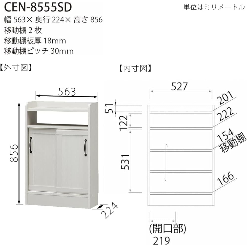 Shirai Sangyo Thin Cabinet Bookshelf White Width 56.3 Height 85.6 Depth 22.4cm CEN-8555SD Cerone