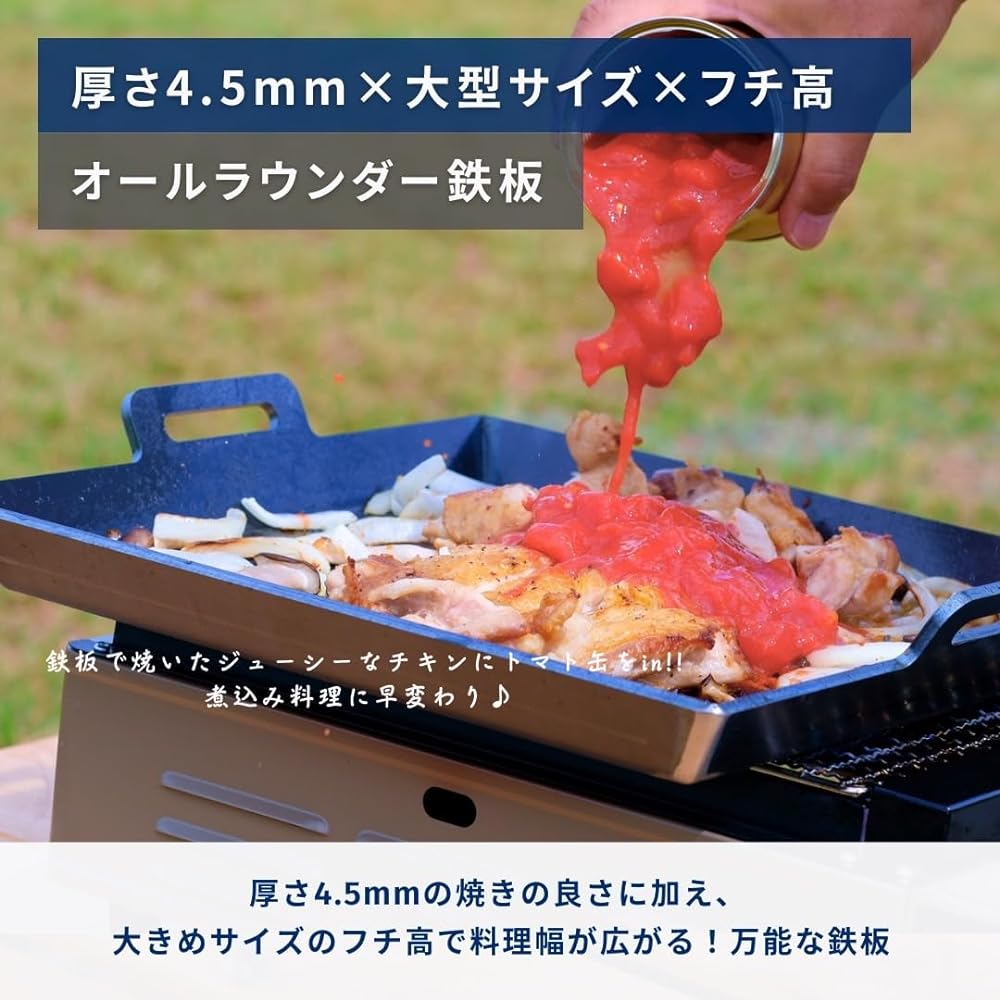 Libelle Extra Thick Iron Plate 4.5mm Camping Barbecue Outdoor Grill Plate Black Leather Edged Open Fire Gas Stove IH Made in Japan (Large)