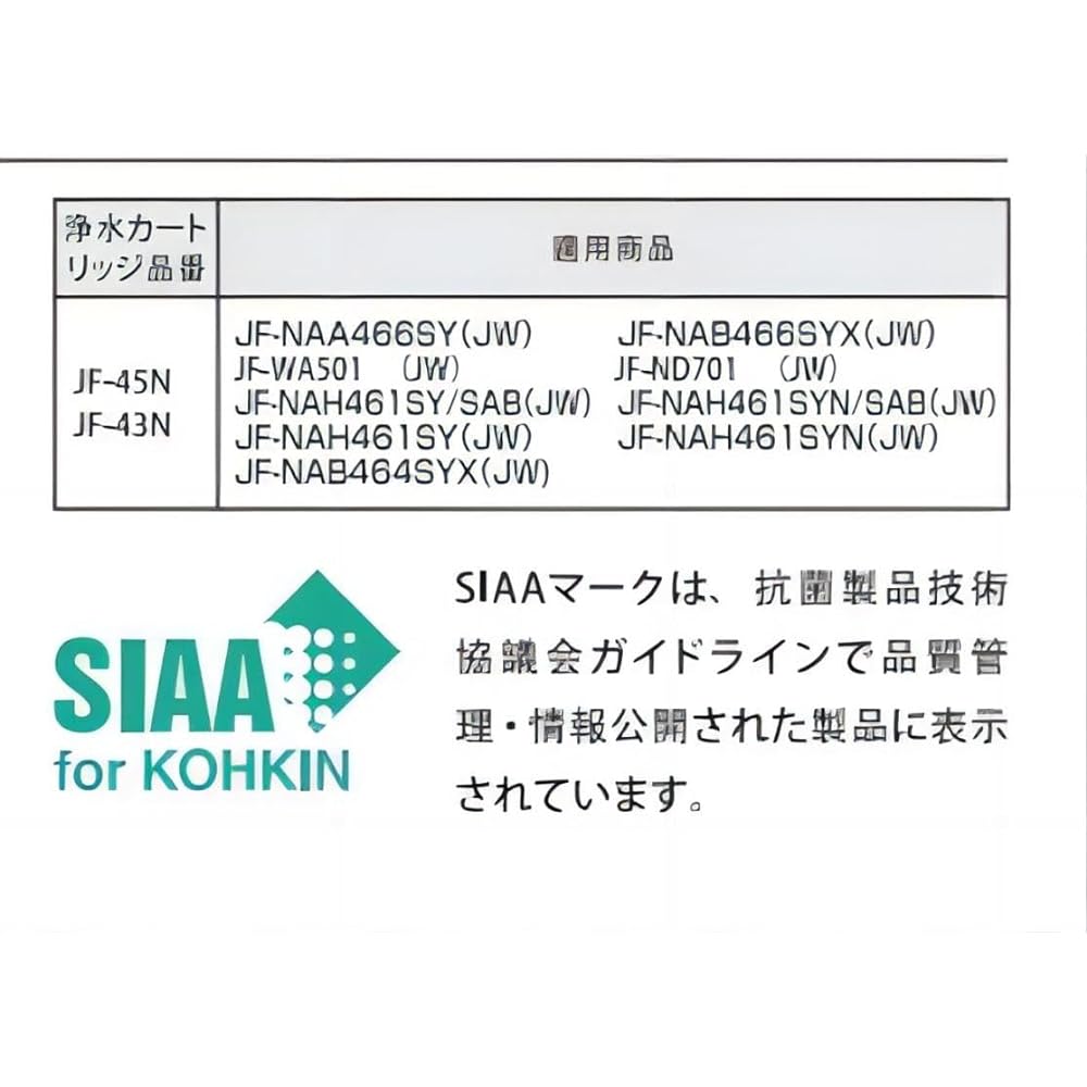 [MOTRA] JF-43N (12 substances removed) Built-in replacement water purification cartridge (compatible product) JF-43N