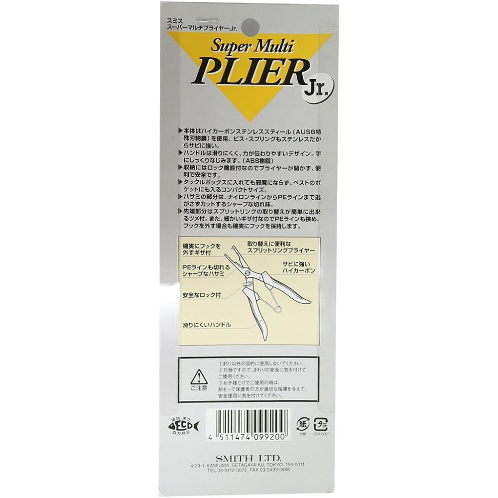 SMITH LTD Pliers Super Multiplier Junior 150mm Stainless Steel