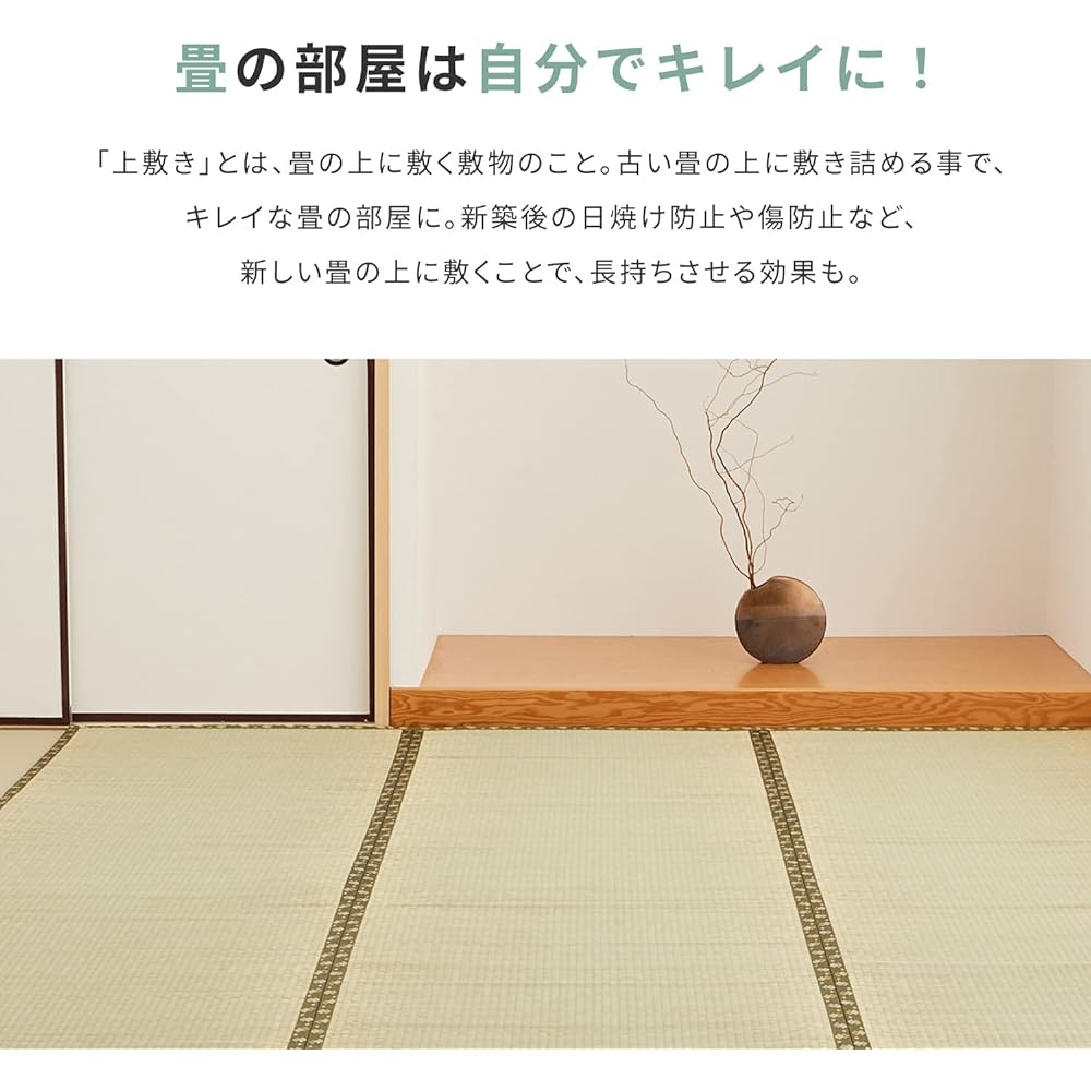 Hagiwara Igusa Domestic Overlay Carpet Green Edoma 10 tatami Hikimeori "Amber" 158002790