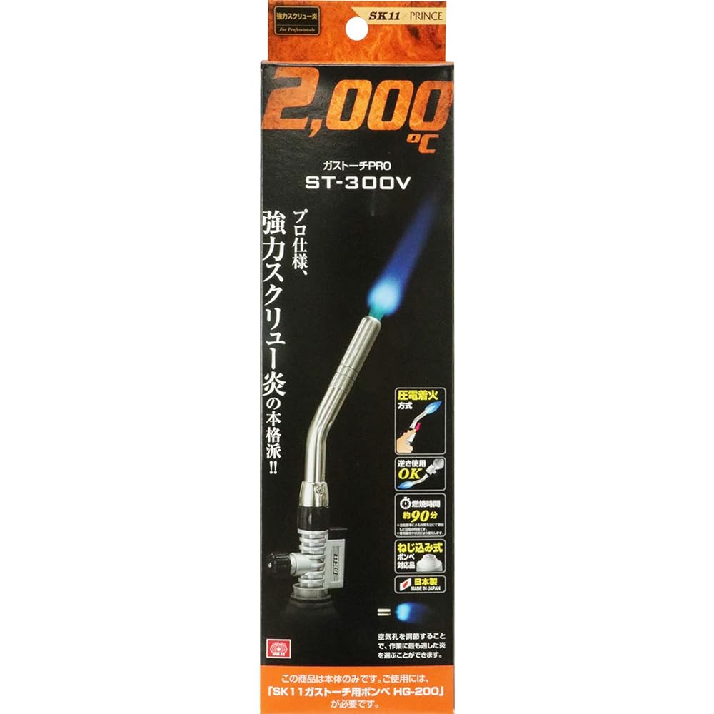 SK11 Gas Torch PRO Strong type for professionals ST-300V