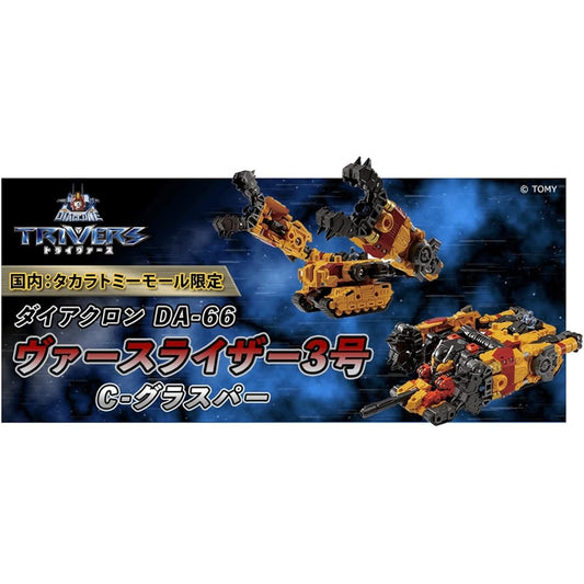 Takara Tomy Diaclone DA-66 Versizer No. 3 C-Grasper