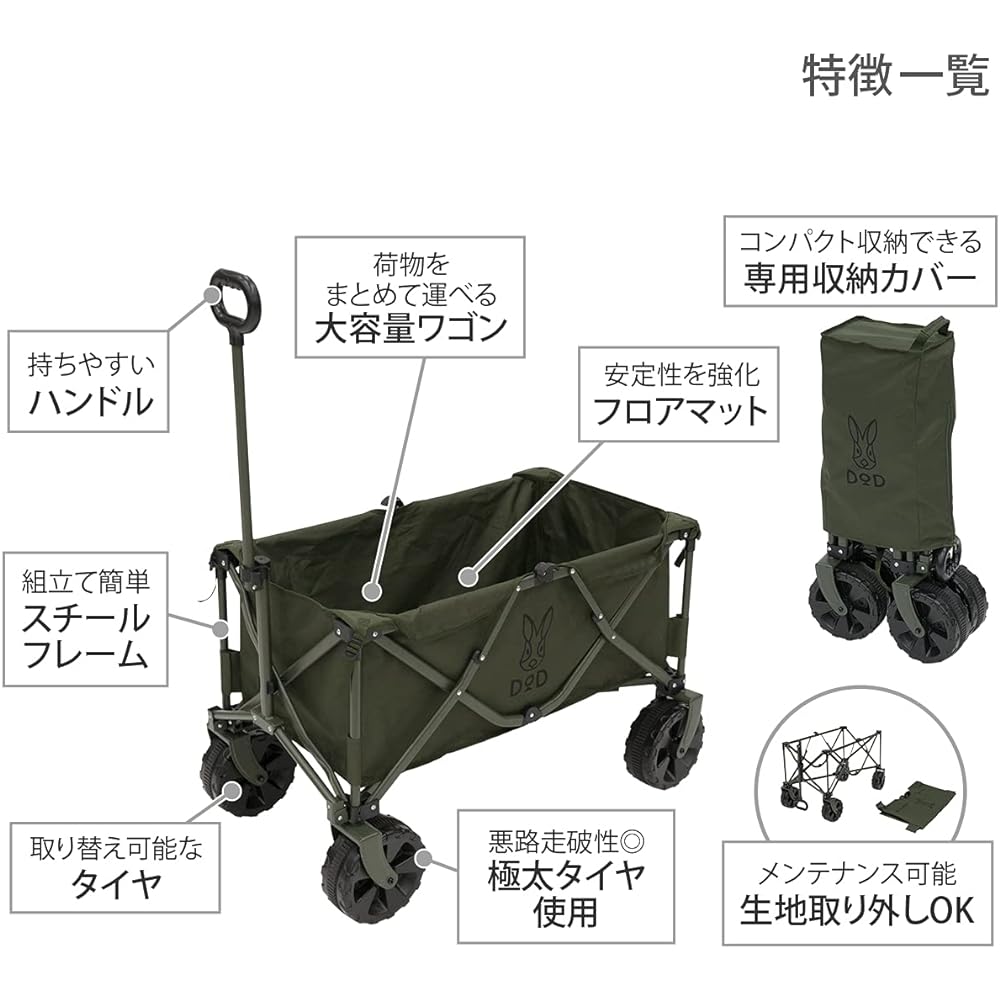 DOD Carry Wagon, Extra Thick Tires, Large Capacity 125L, Load Capacity 100kg