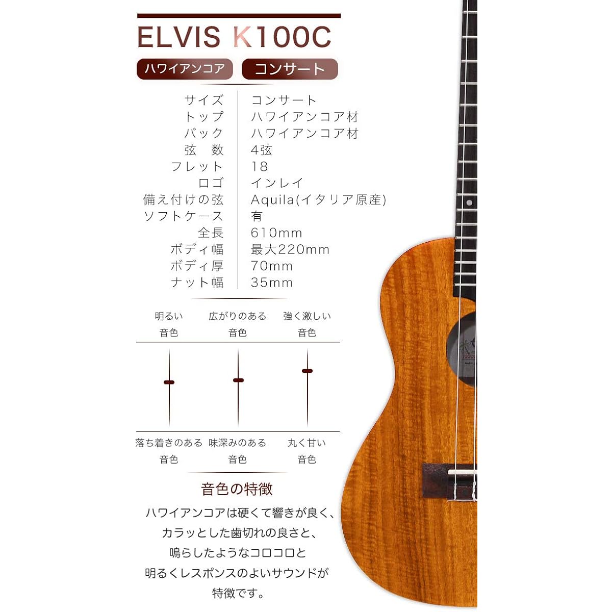 ELVIS Hawaiian koa wood, slotted head, concert ukulele, beautiful wood grain, high quality ethnic style case included