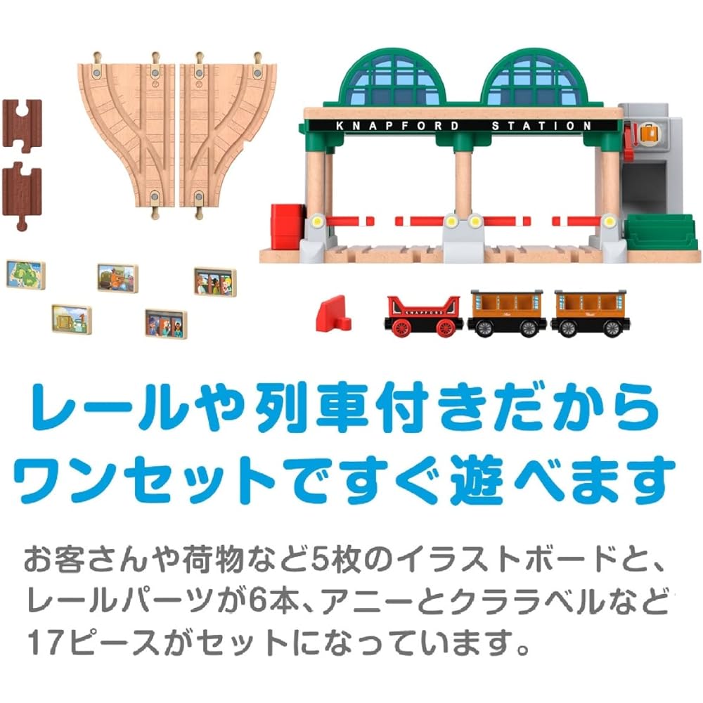 Thomas the Tank Engine Wooden Rail Series (Thomas) Annie and Clarabelle's Knapford Station [3 years old and up] HBJ82