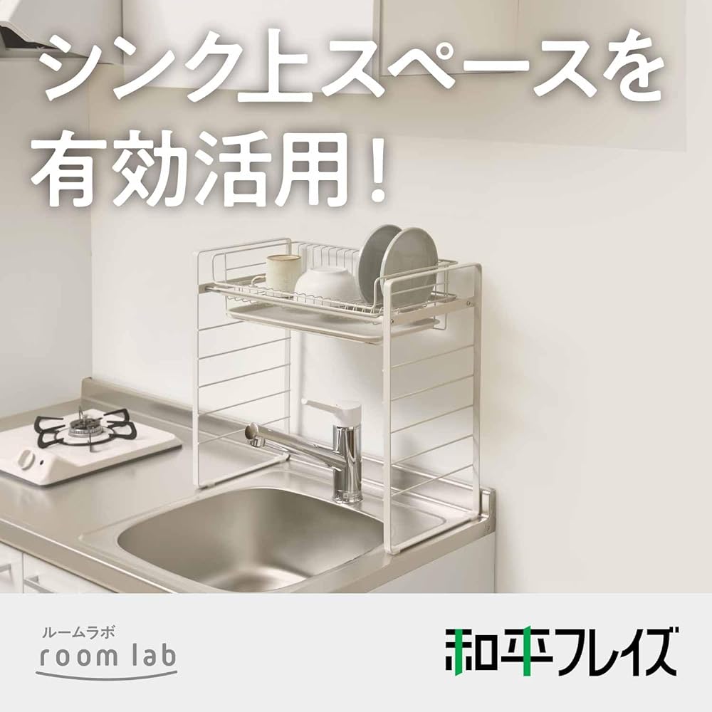 Wahei Freiz Over Sink Drainer Rack, Foot High Type, with Water Tray, Room Lab RG-0499