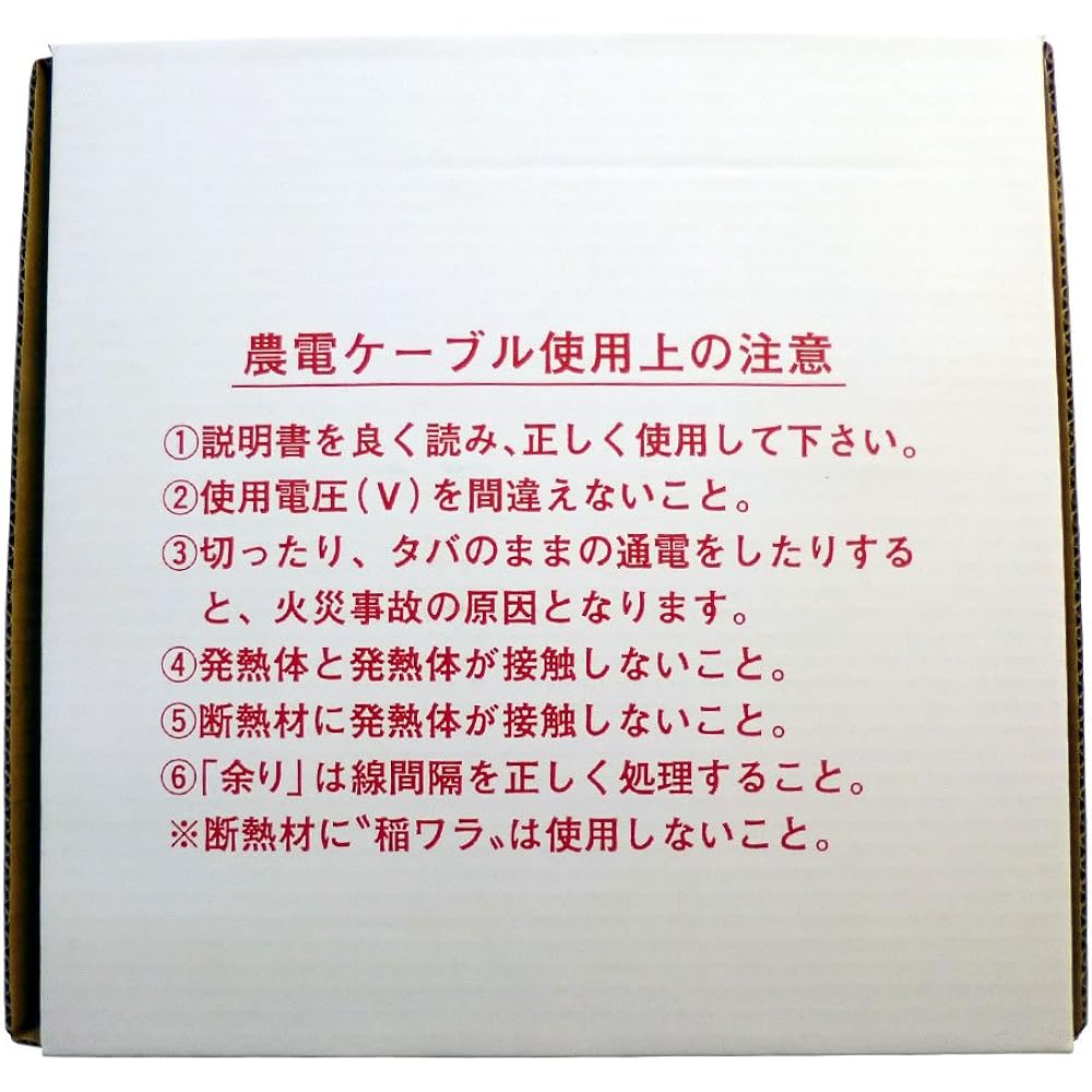 Nippon Norden Agricultural Electric Cable Three Phase 200V 500W 60m 3-500
