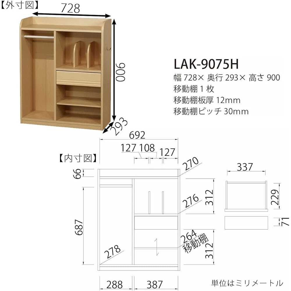 Shirai School Bag Rack, Hanger Rack, Stationery, Stationery, For School Children, Clothing Storage, Wooden, You can get ready with this one, Blends in with your living room, Easy Design, Natural Brown, Width 72.8 Height 90, Depth 29.3cm LAK-9075H Land Ki