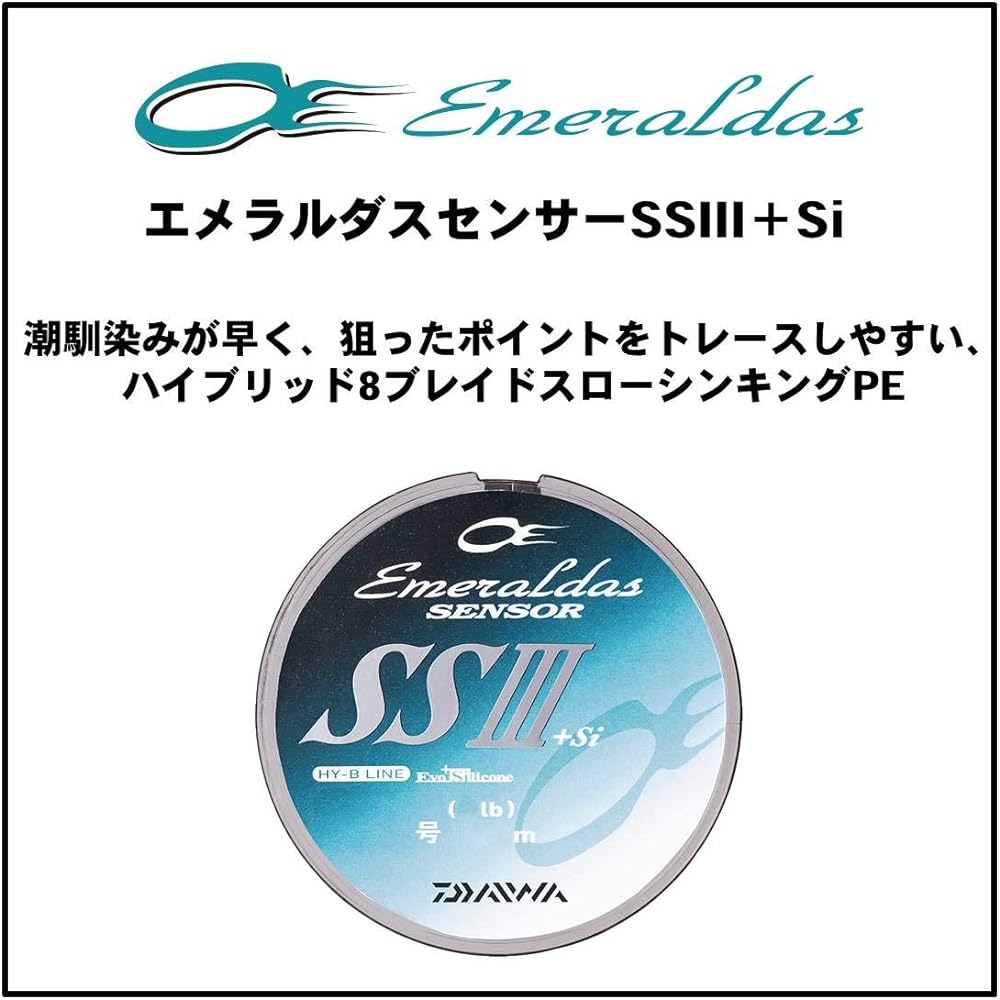 DAIWA Fluoroline Emeraldas SS3+Si 0.6/0.8 150/200m Orange (with color marking)