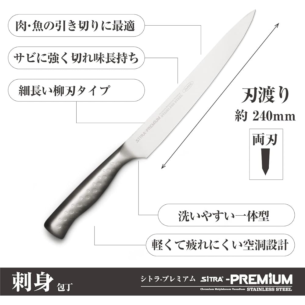 SiTRA All Stainless Steel Integrated Knife Premium Sashimi Yanagiba Knife Made in Japan