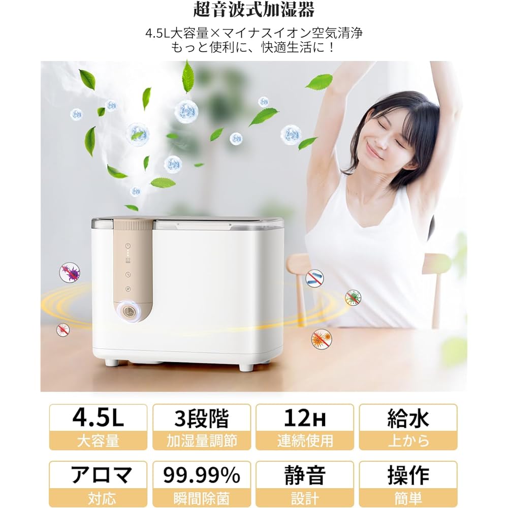 Tabletop Humidifier, Large Capacity, 4.5 L; Ultrasonic Humidifier, 2023 Model, 4 Layer Disinfecting & Negative Ions), Silent, Tabletop Humidifier, Maximum Spray Amount, 300 ML/H, Disinfectant, Aroma