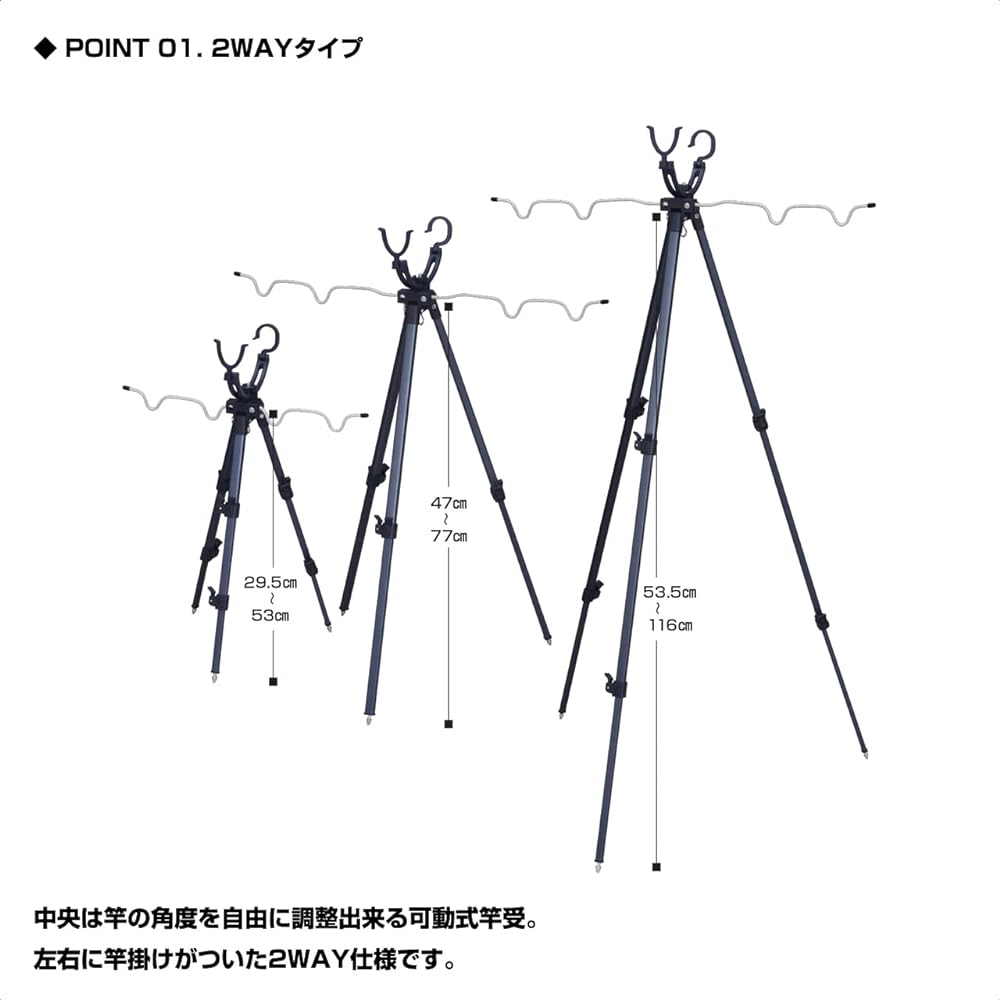 PROX Fishing Tripod 2WAY Rod Holder 2 Tiers - 75CM PX769375D
